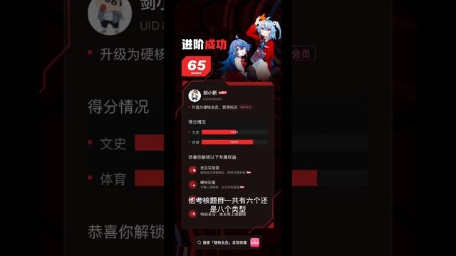 使用ChatGPT躺过b站硬核会员考核 смотреть онлайн