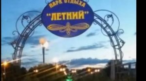 с Илек Оренбургская область