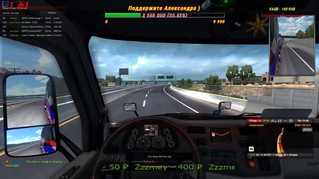 Открытый Конвой по American Truck Simulator смотреть онлайн