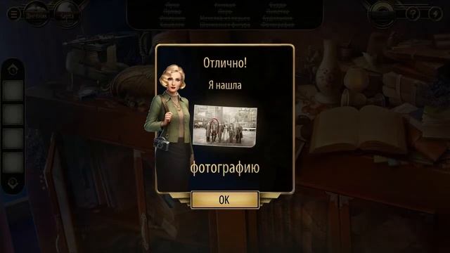 Убийство в Альпах Прохождение Глава 4 Танец зверей Часть 1 [ серия 1 ] Тревожное письмо от Отто смотреть онлайн