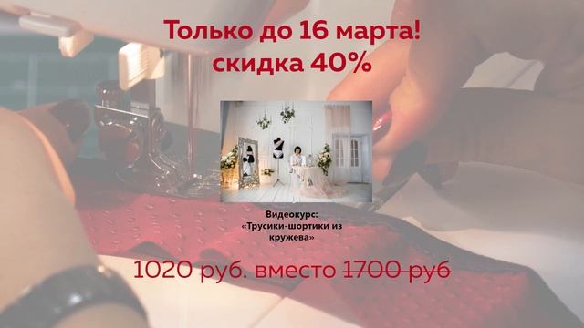 С 8 марта, дорогие подписчицы! Грандиозная весенняя распродажу видеокурсов. Скидки от 15 до 40%! смотреть онлайн