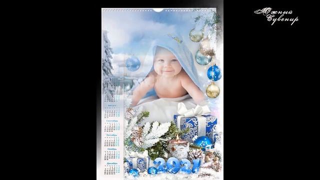 Календари Южный Сувенир смотреть онлайн