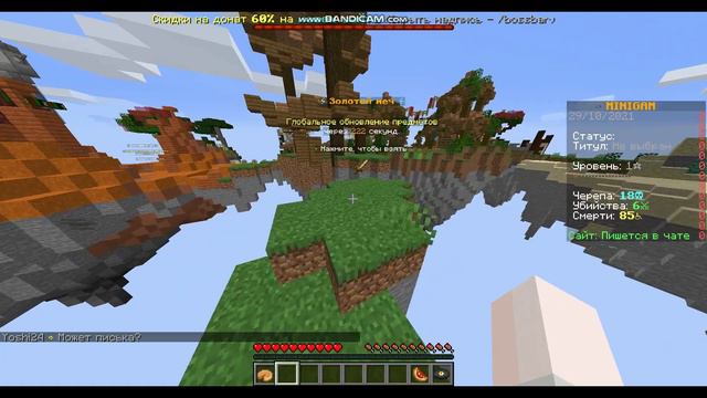 SkyPvP на сервере в майнкрафте с другом смотреть онлайн