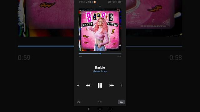Диана астер песня барби полностью клип ли барби эксклюзив смотреть онлайн