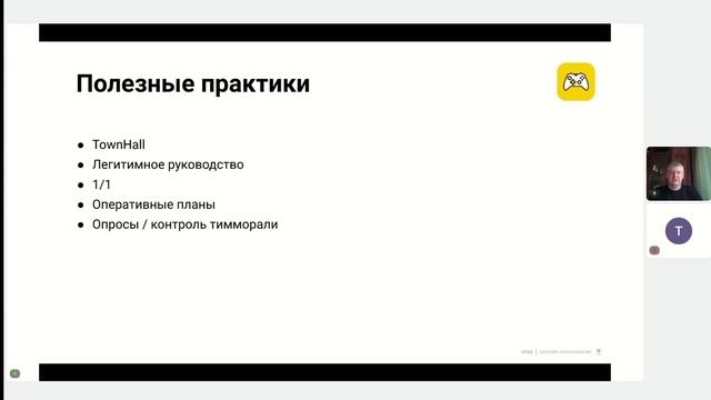 Как увольнять и не лишиться поддержки команды? смотреть онлайн
