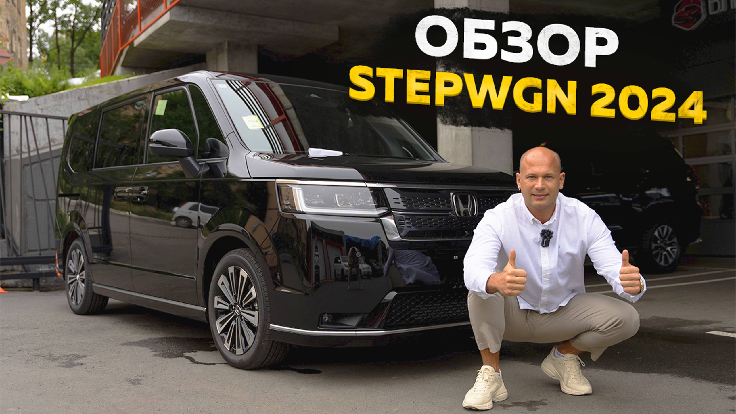 ОБЗОР HONDA STEPWGN 2024 ГОДА смотреть онлайн