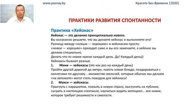 Красота без времени.Пятая встреча 1 часть.webm смотреть онлайн