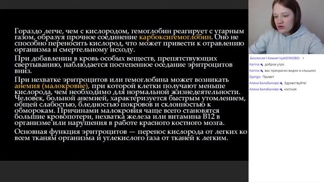 ОГЭ по биологии 2022. Анатомия человека: внутренняя среда организма. смотреть онлайн