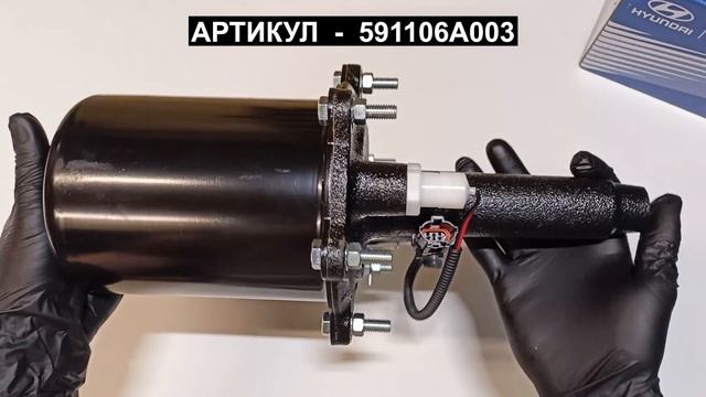 Усилитель тормозов вакуумный Hyundai HD120 AeroTown 591106A003 59110 6A003 59110-6A003 смотреть онлайн