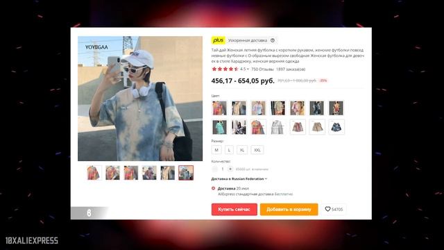 Недорогие Женские Футболки на Лето с Алиэкспресс || Топ 10 Футболки || Подборка Одежды с AliExpress смотреть онлайн