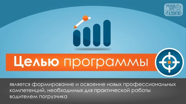 Обучение водителей погрузчика категории B,C