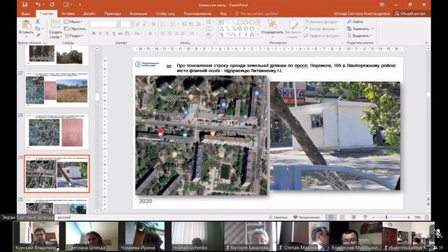 Засідання постійних комісій 21 07 2020 смотреть онлайн