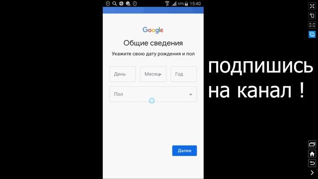 Как Создать Аккаунт в Плей Маркете (Play Market) на Телефоне смотреть онлайн
