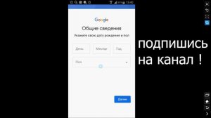 Как Создать Аккаунт в Плей Маркете (Play Market) на Телефоне