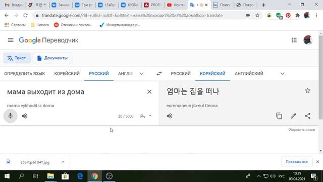 Корейские фразы смотреть онлайн