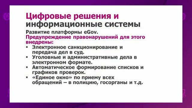 Информатика. 11 класс. Цифровизация в Казахстане /02.04.2021/