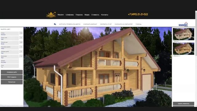 Онлайн конструктор по подбору красок для дома и дерева | RiKedom смотреть онлайн