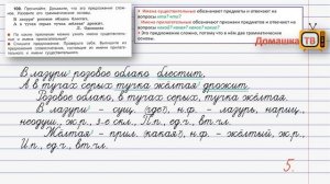 Упражнение 100 страница 47 - Русский язык (Канакина, Горецкий) - 4 класс 2 часть