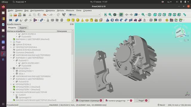 Прототип редуктора в FreeCAD Разработка универсальной платформы. смотреть онлайн