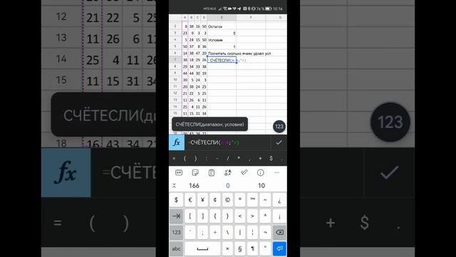 формулы Excel для ЕГЭ по информатике ч3 #егэ #школа #excel #short