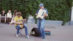 Уличные музыканты на Арбате играют с душой  (Балалайка и гармонь)