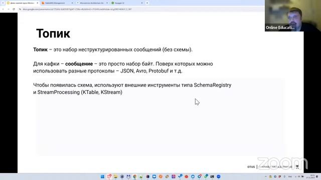 RabbitMQ Vs Kafka // Демо-занятие курса «Microservice Architecture»