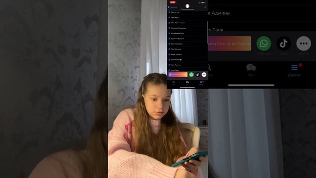 смотрю как я записана у людей!!!??? смотреть онлайн