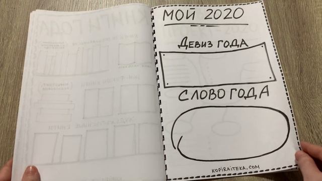 Новогодняя тетрадь копирайтера. Видеоинструкция. смотреть онлайн