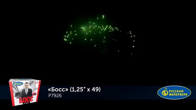 Батарея салютов "Босс" P7926 смотреть онлайн