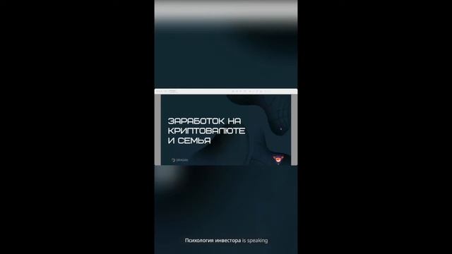 FOMO и ошибочные действия в условиях высокой волатильности - Надежда Драган