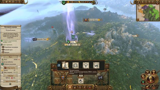 Прохождение за Лесных Эльфов (Время Откровения) Total War: Warhammer - #10 смотреть онлайн