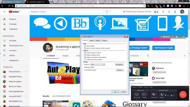 Учебное видео с Camtasia Studio#1: Запись скринкаста смотреть онлайн