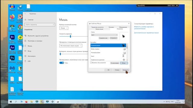 Как устанвоить КРУТЫЕ КУРСОРЫ мыши в Windows 10 и Windows 11 смотреть онлайн