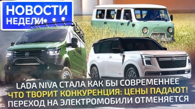 Обзоры и новости авто
