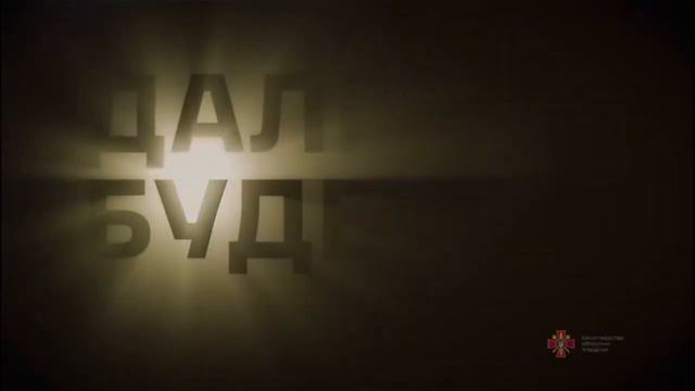 ГУР МО Украины. У них и правда есть план смотреть онлайн