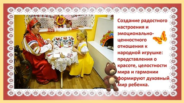 Куколка на Счастье Детский сад 25 Матрёшка Коломна смотреть онлайн