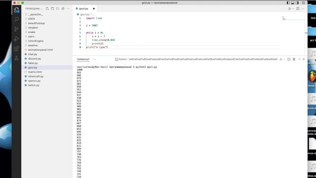 Я гуль, но это только Python! смотреть онлайн