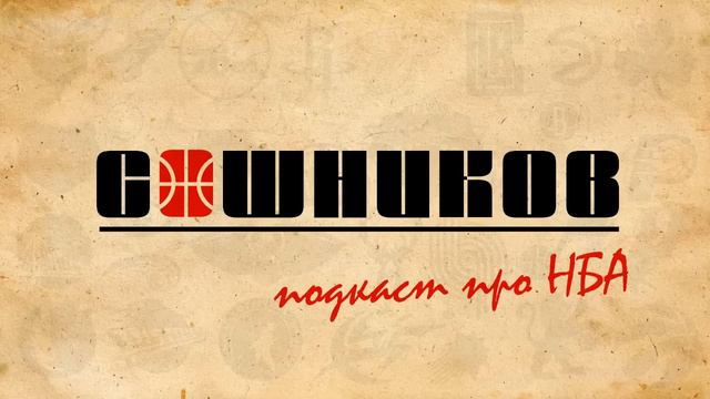 Проблемы Адетокумбо, гениальный Дерозан и баскетбол Нетс смотреть онлайн