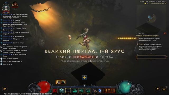 DIABLO 3 СЕЗОННЫЙ ПОХОД 15 Стрим #4 смотреть онлайн