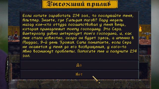 9) The Elder Scrolls: Arena (в поисках ледяной крепости) смотреть онлайн