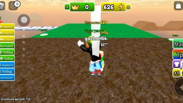 роблокс но каждую секунду +1 скорость! смотреть онлайн