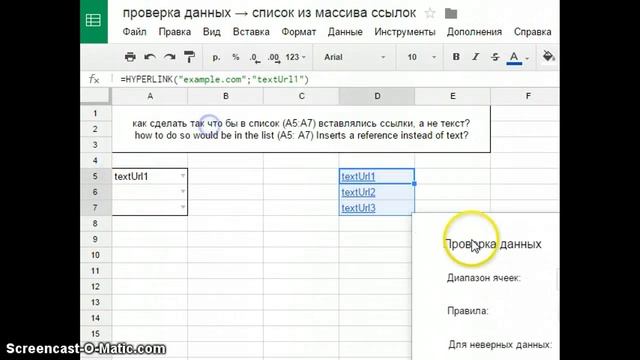 проверка данных → список из массива ссылок смотреть онлайн