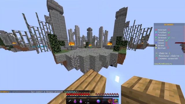 BedWars,но я не могу тратить железо смотреть онлайн