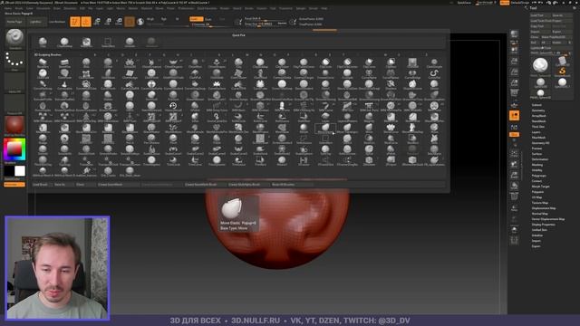 Инструменты скульптинга — ZBrush для начинающих смотреть онлайн