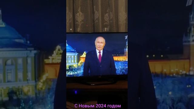 1 января 2024 г. смотреть онлайн