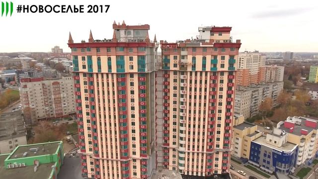 СМАРТ дом на Гагарина| Ход строительства. Ноябрь 2017| "Капитал строитель жилья!" смотреть онлайн