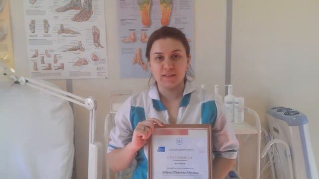 Ребрик Татьяна г.Санкт-Петербург. Базовый курс аппаратного педикюра ЗЮДА смотреть онлайн