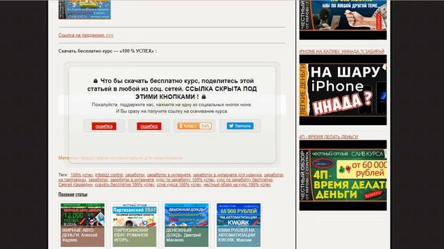 Как открыть закрытый контент на странице смотреть онлайн