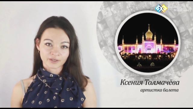 "А знаете ли вы?" (0098 294) - Парк Тиволи смотреть онлайн