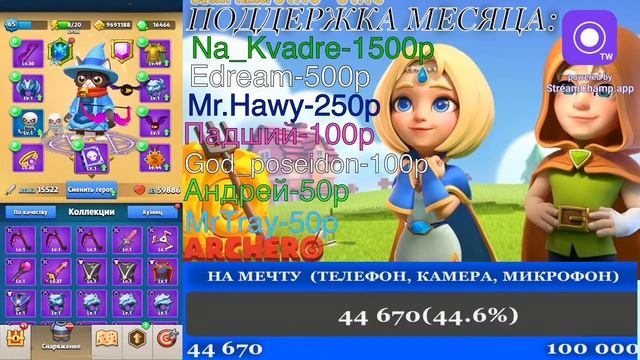 ARCHERO АК с 0 в 2023 году день 36 смотреть онлайн